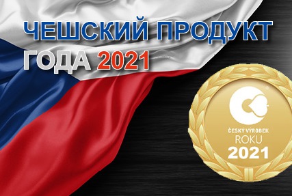 Drazice выиграли золотую медаль в конкурсе «Чешский продукт года 2021»